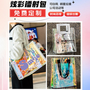 Sac fourre-tout en PVC irisé sur mesure 40x30x10cm, sac de shopping transparent laser pour articles de concert et publicité - Product Image 3