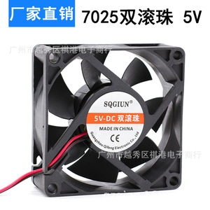 Ventilateur de refroidissement DC 5V Sqgiun 7025 à double roulement à billes 70x70x25mm pour chargeur de trottinette électrique - Product Image 4