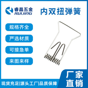 Ruijing Spring – ressort à double torsion interne, diamètre extérieur 30 mm, fil de 2 mm, en acier inoxydable, pour automobiles et appareils ménagers - Product Image 5