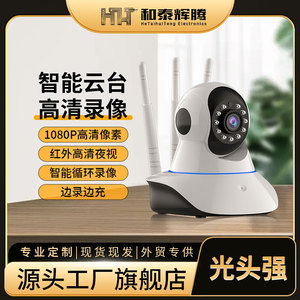 Caméra de surveillance Bald Qiang 1080P Wi-Fi, vision nocturne, sécurité domestique, intérieur, avec microphone et lumière LED - Product Image 5
