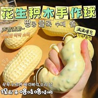 Mainan Squishy Kacang 2026 Mainan Fidget Terlaris untuk Menghilangkan Stres Kulit Renyah Lambat Mengembang Mainan Sensorik untuk Usia 5 hingga 7 Tahun