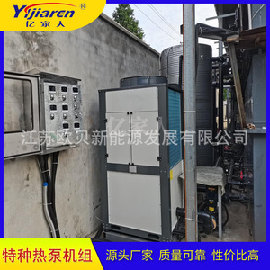 Pompe à chaleur industrielle air-eau 380V R-410A en métal, économe en énergie, pour le chauffage des stations de traitement des eaux - Product Image 2