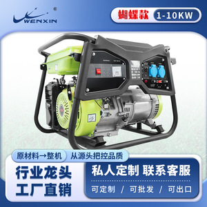 Générateur à essence Wenxin 7 kW 220 V monophasé, moteur 4 temps WX-7000A, alimentation portable durable - Product Image 4