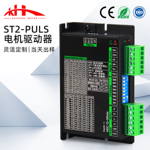 Controlador de motor paso a paso de 12 V CC y 2 A para motores paso a paso 42 y 57, bajo nivel de ruido, protección inteligente - Product Image 2