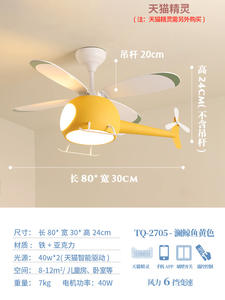 Lampes de chambre d'enfant, ventilateur de chambre à coucher en forme d'avion, simple et moderne, monté au plafond pour garçons et filles - Product Image 5