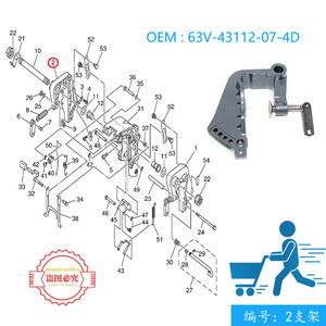 ขายึดเครื่องยนต์นอกเรือยามาฮ่า 63V-43112-07-4D แบบด้านเดียว สำหรับเครื่องยนต์เบนซิน 9.9-15 แรงม้า - Product Image 5