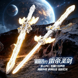 <span class=keywords><strong>Épée</strong></span> de l'Empereur Tonnerre Lumineuse LED Détachable à <span class=keywords><strong>Double</strong></span> <span class=keywords><strong>Lame</strong></span> 2-en-1 Transformable avec Effets Sonores pour Jeu de Rôle Enfant - Product Image 2