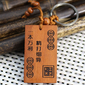 Peach Wood Abacus <b>Keychain</b> Chinese Style Portable Car Pendant Gift For Spouse Colleagues Friends Teachers - Product Image 2