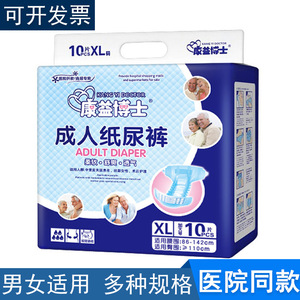 ดร.คังยี่ ผ้าอ้อมผู้ใหญ่ XL 10 ชิ้น ระบายอากาศได้ดี นุ่มสบาย สำหรับการดูแลผู้สูงอายุ - Product Image 2