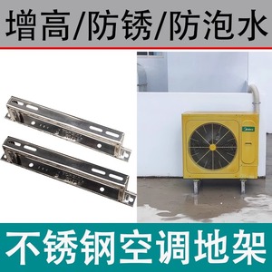 Base Elevadora Universal para Unidad Exterior de Aire Acondicionado Topbull de Acero Inoxidable, 4.0 mm de Grosor, Impermeable y Resistente a la Oxidación - Product Image 5