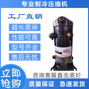 คอมเพรสเซอร์แอร์ ZSI15KQ ZSI18KQ ZSI21KQE PFS TFP 527 537 สำหรับเปลี่ยนซ่อม - Product Image 5