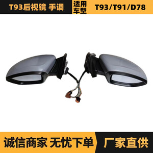 กระจกมองหลัง Citron Peugeot 408 รุ่น 1612789980 1612790080 แบบมีระบบทำความร้อน ซ้าย-ขวา อะไหล่ทดแทน - Product Image 5