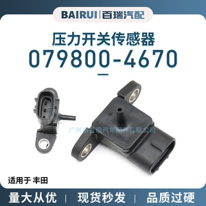 เซ็นเซอร์ส่งสัญญาณสวิตช์แรงดัน 079800-4670 สำหรับโตโยต้า มาสด้า เอ็มทีเกียร์ธรรมดาแบบแมนนวล - Product Image 5