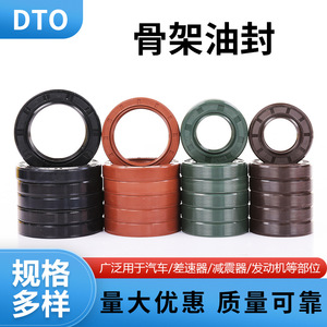 โอริงยางซีลน้ำมันโครงกระดูกแบบ Dto สำหรับซีลเพลาหมุน ทนทานต่อการสึกหรอที่อุณหภูมิสูง อะไหล่มาตรฐาน - Product Image 4