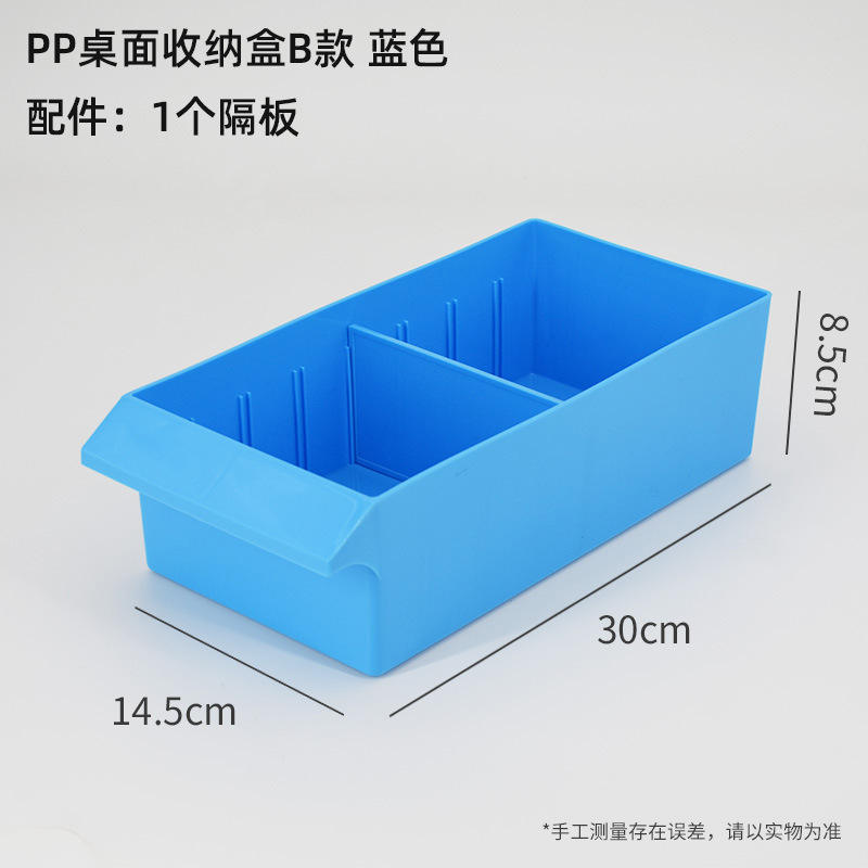 Option B (30*14.5*8.5cm) comes with 1 partition.