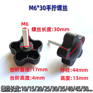 Tornillos de apriete manual M6 M8 M10 Torx galvanizados con arandela, cabeza de plástico, rosca métrica derecha - Product Image 5