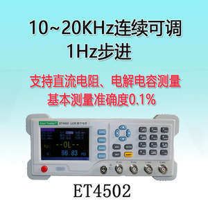 Instrumento de medición LCR inteligente con puente digital universal de alta precisión y alta velocidad de 100Hz~100KHz para resistencia - Product Image 4