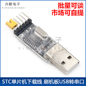 โมดูล USB เป็น TTL แบบ CH340G สำหรับบอร์ดเขียนโปรแกรมไมโครคอนโทรลเลอร์ STC - Product Image 4