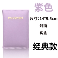 Mode changement de couleur PU cuir passeport carte d'identité étui multi-carte fonction or estampage forme carrée Protection de voyage