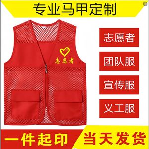 Gilet respirant en maille bleu, coupe ample avec poches pour les sports de plein air et le travail bénévole, impression de logo personnalisable - Product Image 3