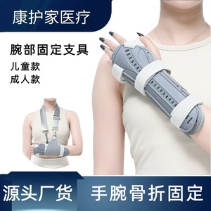 อุปกรณ์พยุงข้อมือ Kanghujia สำหรับการตรึงข้อมือและแขนส่วนปลาย ช่วยพยุงกระดูกข้อศอกและข้อมือ สำหรับการรักษาทางการแพทย์ - Product Image 5