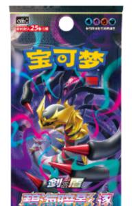 YQ Set Booster Box Cinese Semplificato Porta Carte Pokémon Fornitore Cinese di Box Pokémon Collezione Autentica Vendita all'Ingrosso - Product Image 6