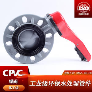 High-Temperature Resistant PN16 CPVC <b>Butterfly</b> <b>Valve</b> for Water Supply Gate <b>Valve</b> Wafer Design Chemical Grade High Adhesive - Product Image 2