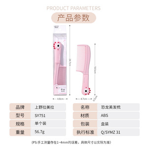 Peigne à cheveux dinosaure LMLTOP 15 cm, léger, en ABS, peigne lissant pour enfants, pour lisser les cheveux SY751 - Product Image 4