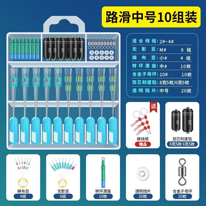 10 sets of the top-tier set [Medium size, Main Quest Items 2-4]