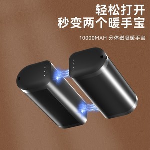 Split Magnetic Hand Warmer Power Bank 10000Mah Rechargeable Quick Charge Portable Dual Usb For Outdoor Use - Product Image 1
