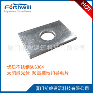 Forthwill Stainless Steel <b>Cable</b> Clamp For <b>Lightning</b> Protection Solar PV Wiring Fixing Clip - Product Image 3