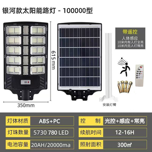 Farola Solar LED 5000K Luz Diurna IP65 Ra80 Montaje en Pared Cuerpo de ABS DC6V Control Remoto Certificación CE Garantía de 2 Años - Product Image 5
