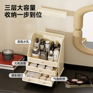 Boîte de rangement cosmétique multifonctionnelle pour le bureau, organiseur de soins de la peau avec tiroirs, en plastique blanc crème, étui à maquillage - Product Image 2