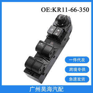 Interrupteur de lève-vitre côté conducteur en ABS neuf et d'occasion KR11-66-350 pour Mazda CX-5 2013-2015 - Product Image 2