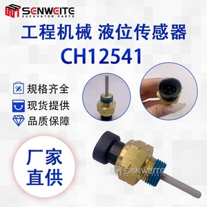 Senwitt Liquid Level Sensor CH12541 For Excavating Machinery Large <b>Thread</b> Coolant Sensor - Product Image 5