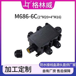 Boîte de jonction M686 6 voies, étanche IP68, en plastique, pour connecteur de câble d'éclairage extérieur - Product Image 5