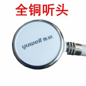 Estetoscopio Individual Yuwell Blanco con Cabeza de Cobre, Dispositivo Médico Manual para Escuchar el Corazón y los Pulmones - Product Image 5