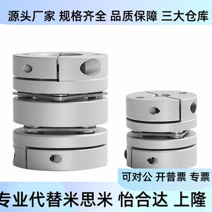 ไดอะแฟรมคัปปลิ้ง DBM01 D50 d11 e12 14 15 16 17 18 20 22 24 25 สำหรับเชื่อมต่อเพลา - Product Image 1