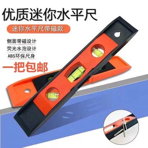 Mini niveau à bulle avec aimant, précision 1 mm, pour usage DIY - Product Image 1
