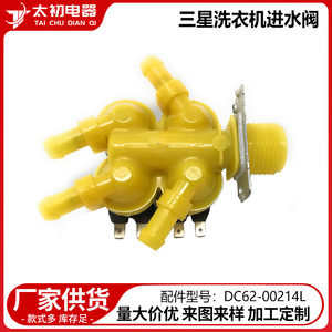 Válvula de entrada de agua Samsung DC62-00214L 13x12x8cm con control eléctrico para piezas de lavadora - Product Image 2