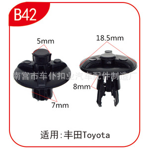 Clip de fixation pour voiture Smooth Sailing B42 pour Lexus Reiz Crown Corolla Spoiler Engine Cover Plate Fastener - Product Image 3