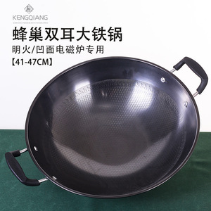 German Style Honeycomb Non Stick Wok Double Handled Large <b>Cast</b> Iron Round Bottom Uncoated Rust Resistant For Gas Stoves - Product Image 3