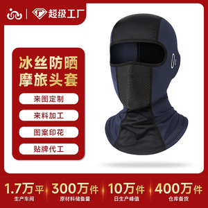 Qianqianwo Cycling Face Mask Nylon Ice Silk UV Protection Breathable Full Coverage Summer Sports Riding Head Cover Unisex - Product Image 4