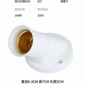 角灯配件卡口板条白色吸顶灯座BC B22灯泡插座灯座转换器E26