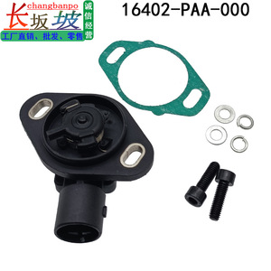 Sensor de Posición del Acelerador 16402-PAA-000 para Honda Accord Odyssey 1998-2002 - Product Image 2