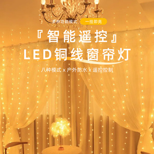 <b>Led</b> Copper <b>Wire</b> Curtain <b>Light</b> 3M Warm White <b>Led</b> Remote Control Wedding Bedroom Decoration - Product Image 1
