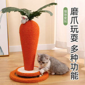 Griffoir pour chat en rotin vertical résistant à l'usure et non-déchirable, jouet aiguiseur de griffes en forme de champignon en lin - Product Image 6