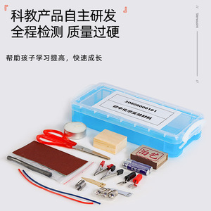 Matériel d'expérimentation en chimie pour les collèges, équipement de chimie, instruments pédagogiques 80201, pour les écoles primaires et collèges - Product Image 2