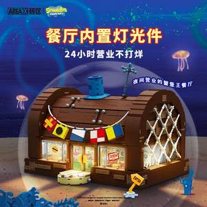 Sembo block giocattolo spugna <span class=keywords><strong>Bob</strong></span> giocattoli di plastica modello di punta spugna <span class=keywords><strong>Bob</strong></span> - Krusty Krab - Product Image 5