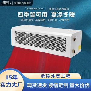 Cortina de Aire Caliente Eléctrica de 2 Metros, Montada en Pared, de Aleación de Aluminio, Flujo Cruzado, Calefacción Industrial para Uso en Fábrica - Product Image 2